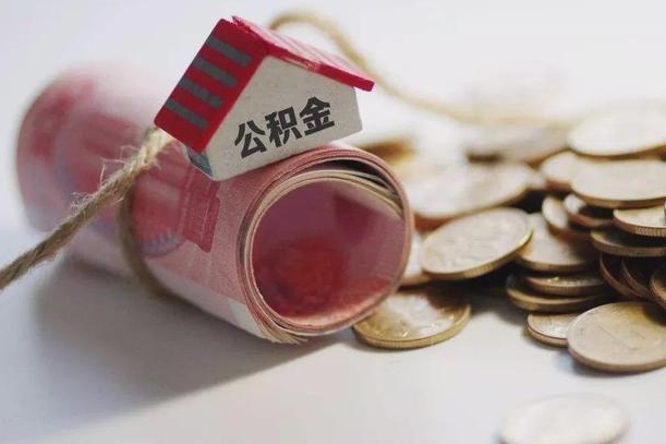 燕郊外地公积金可以在老家贷款吗（燕郊一万公积金能贷多少钱）